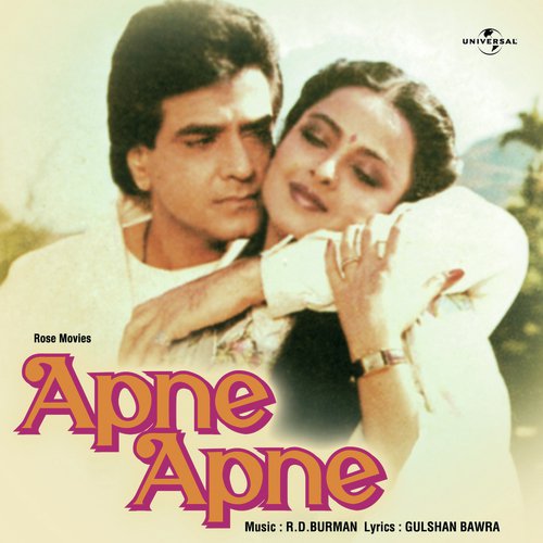 Apne Apne (1987) (Hindi)